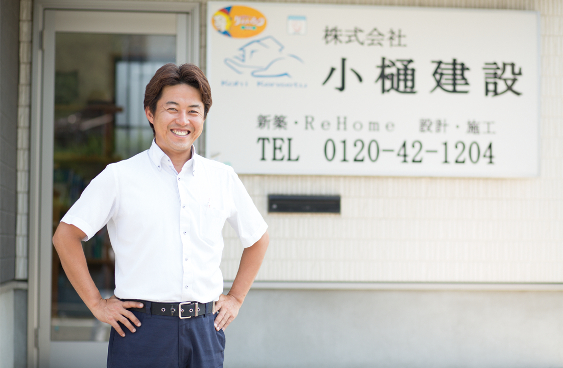 福津市の小樋建設代表の小樋大輔さん。